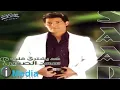 اغنية هتجوز/سعد الصغير