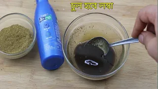 ঘরের তৈরি এই উপাদানটি চুলে লাগালেই চুল হবে লম্বা। Homemade hair remedy