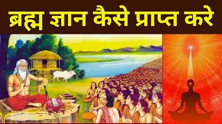  how to get brahma gyan gyan manthan