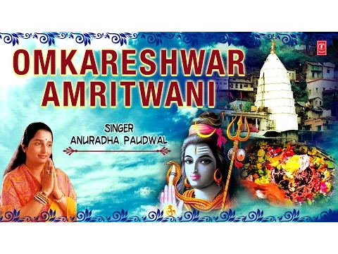 Download MP3 Omkareshwar Amritwani By Anuradha Paudwal I Full Audio Songs Juke Box