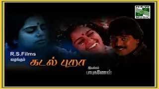 kadalukkulle meenamma kadal pura tamil song