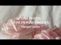 Lagu IZ*ONE (아이즈원) - LA VIE EN ROSE (라비앙로즈) Hangul Lyrics