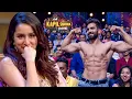 Lagu इस लड़के की बॉडी देखकर श्रद्धा कपूर हो गयी फ़िदा | The Kapil Sharma Show