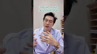 โรคซึมเศร้าหายขาดได้ไหม และทำไมถึงอาจกลับมาเป็นอีกได้