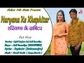 Download Lagu Haryana ke khapitar | Anil Kansaliya | Anjali Raghav | New Haryanvi Song 2020