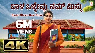 baala ollevru nam missu video song b r chaya nsl bhatta bvm ganesh reddy shruthi muniraju