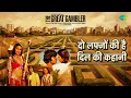 दो लफ्जों की है दिल की कहानी | The Great Gambler | Amitabh Bachchan | Asha Bhosle