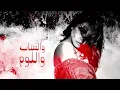 Sherine - Batmanna Ansak | شيرين - بتمنى أنساك