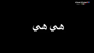 شيلة الرد قاسي  الفنان عبدالله السعايدة  حالات واتساب دندنها