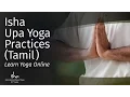 Lagu Isha Upa Yoga Practices (Tamil ): Learn Yoga Online