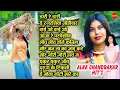 Download Lagu Alka chandrakar / अलका चंद्राकर- Super hit songs - Audio jukebox songs - CG hit audio songs 2021