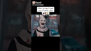 المهرج ارت الجزء الثالث Terrifier2 
