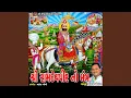 Lagu Shree Ramdevpir No Mantra