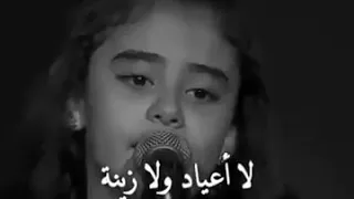 جينا نعيدكم بالعيد بنسألكم     ليش ما في عنا لاأعياد ولازينه       دندنها