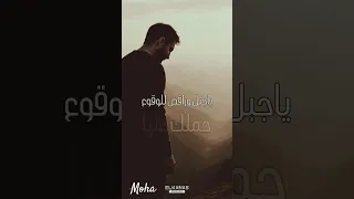 ياجبل ورافض للوقوع حالات واتس 