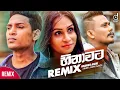 Download Lagu Hinawata (Remix) - Aruna Panvilage (DJ EvO) ||  Sinhala Remix Songs || Remix Song 2020