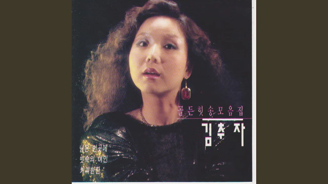 Lingering Heart (미련) Lingering Heart (미련)