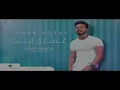 EL Hares Allah - Tamer Hosny  / الحارس الله - تامر حسني