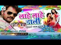 Download Lagu Holiya Mein Baigan Badahan - [Khesari Lal Yadav] - DJ ADR BHOJPURI HOLI DANCE MIX - DJ ADITYA RAJ
