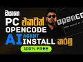 OpenCode AI Agent Install on PC FREE AI Coding Agent Setup Tutorial 2026 Sinhala