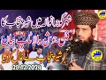 Download Lagu Molana Manzoor Ahmad l Beautiful New Bayan 2024 l Qari Manzoor Ahmad l Zafar Cd Center l 29/12/2024