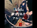 優里 - ドライフラワー トルコ語訳 (Ado歌ってみた)