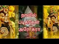 Download Lagu Muruga Muruga Om Muruga song   full song with lyrics1080P HD
