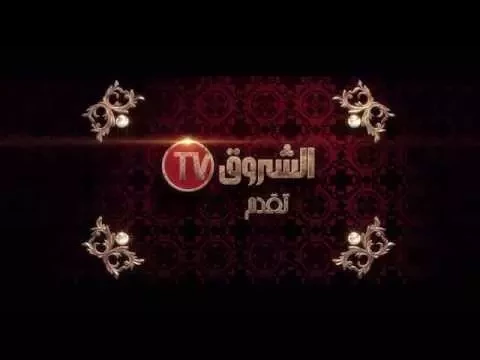 Bande annonce Sultan ACHOUR 10 السلطان عاشور العاشر