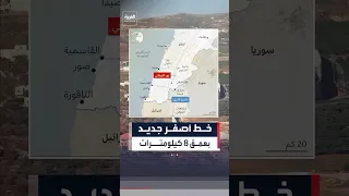 إسرائيل تخطط لإقامة حزام أمني بعمق   كيلومترات في جنوب لبنان دندنها