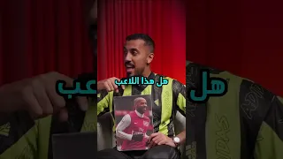 جولة مضحكة في تحدي التخمين مع عمر وتاحو تحديات كرة القدم 