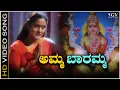 Lagu Baaramma Badavara Manege ಬಾರಮ್ಮ ಬಡವರ ಮನೆಗೆ | Varamahalakshmi Special Kannada Devotional Song