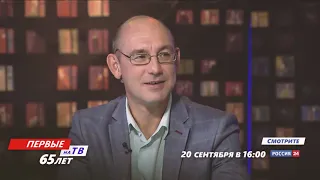 Смотрите в новом выпуске цикла передач “Первые на ТВ” в воскресенье 20 сентября
