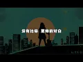 那天下雨了(摇滚版)｜ 艾尔 (EL) Cover｜ 建议🎧听