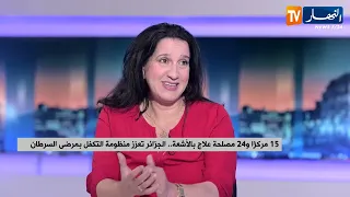 الجزائر تكثف جهودها لمواجهة سرطان الثدي بحملة وطنية تمتد إلى جانفي 2027