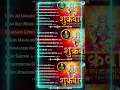 Download Lagu Friday Special / Top Bhakti Bhajan Songs / Anuradha Paudwai \u0026 Gulshan Kumar / Bhakti Geet
