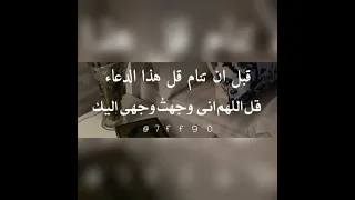 دعاء قبل النوم  دعاء قبل النوم