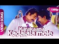 Download Lagu Karakaanaa Kadalala Mele HD 1080p | Mohanlal, Sreenivasan - Naadodikkaattu