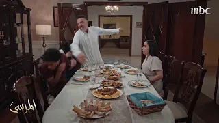 مسلسل المرسى صفعة قوية تنهي غداء العائلة في مشهد مأسوي 