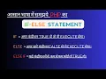 Decision Making Statement If-else If Statement in PHP