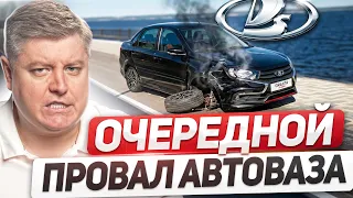 ПРОВАЛ АВТОВАЗА 2026! Как нас обманывают с гарантией? Парковочный сбор и новые запреты