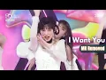Download Lagu SMORZ (스모즈) - I want you to (MR REMOVED) Inkigayo [250601]