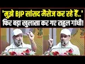 Download Lagu 'मुझे BJP सांसद मैसेज कर रहे हैं..' | फिर बड़ा खुलासा कर गए Rahul Gandhi | Vote Chori