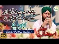Download Lagu Aaqa Aa Jaiye Asad Raza Attari Best Naat of His life | Asad Attari Official
