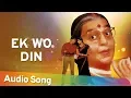 Download Lagu Ek Wo Din | Chachi 420 (1997) | Rekha Bhardwaj | Vishal Bhardwaj Hit Songs | Popular Hindi Song