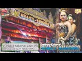 Download Lagu LIVE STREAMING KETOPRAK BHAKTI KUNCORO DS SRIWEDARI DK PAGAK JAKEN PATI