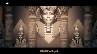 Hamza Namira Bos Bos Lyric Video حمزة نمرة بص بص كلمات 