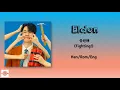 Download Lagu Eldon - 응원해 (fighting!) Han/Rom/Eng Lyrics