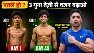Budget Diet Plan For Weight Gain | How To Gain Weight Fast & Naturally