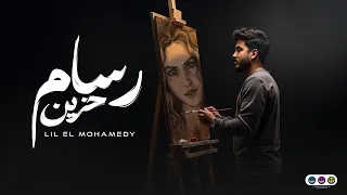 رسام حزين ليل المحمدي Lil Elmohamedy Rasam Hazin  رسام حزين ليل المحمدي Lil Elmohamedy Rasam Hazin