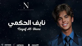 نايف الحكمي ابشري بالعوض يا مطلقة شوط المطلقات فرقة شباب الفيصل اكسبلور 